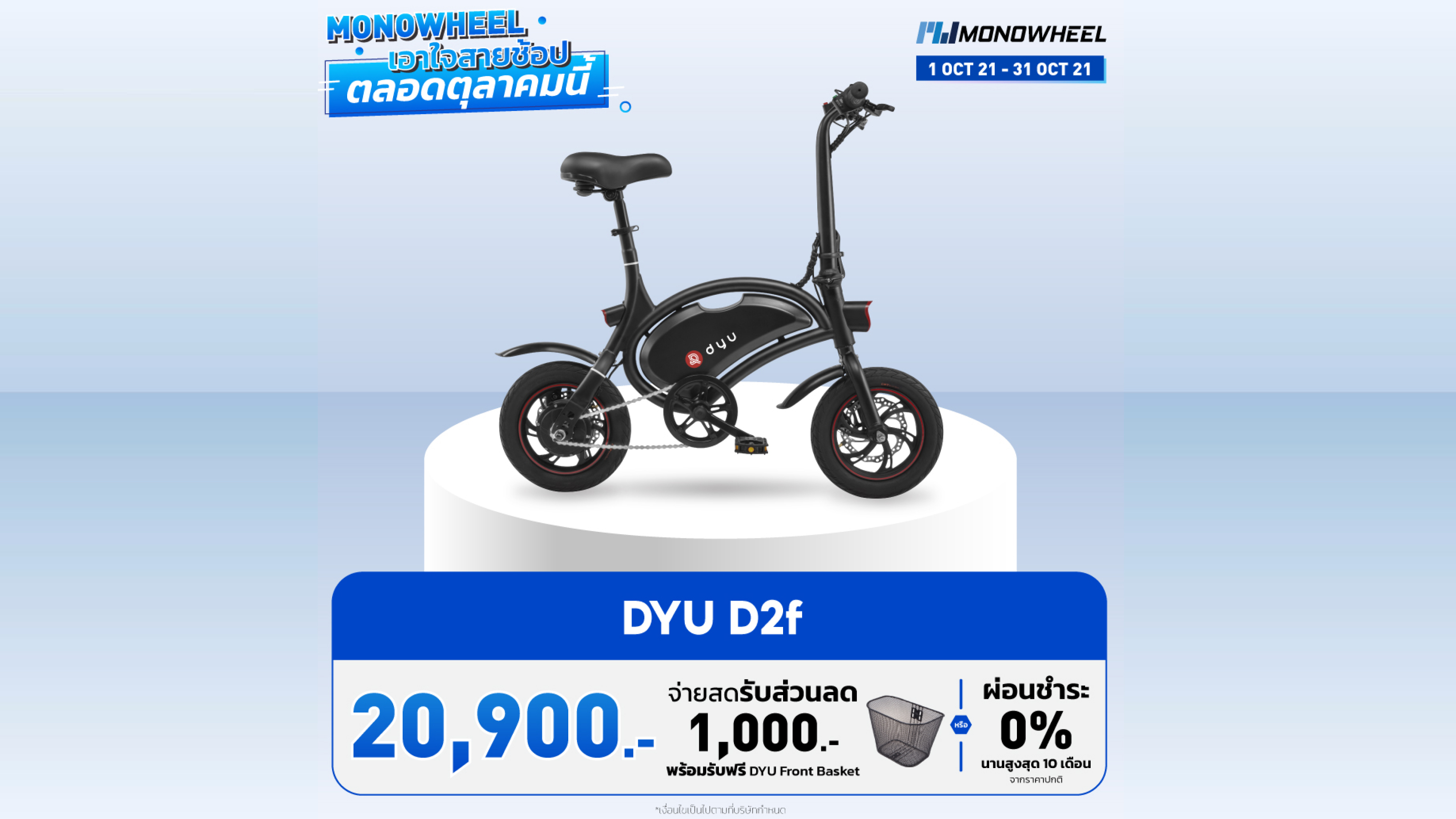 dyu d2f